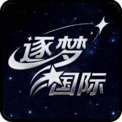 逐梦国际